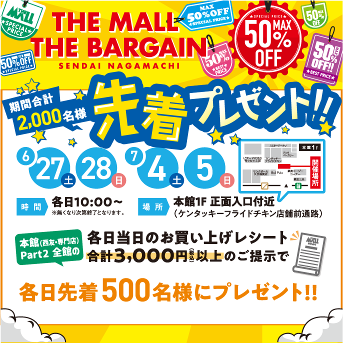 【おトクなイベント！】ギフト券＆TRIALカップ麵 先着プレゼント！✨