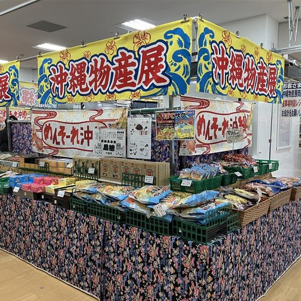 【期間限定SHOP】沖縄物産展