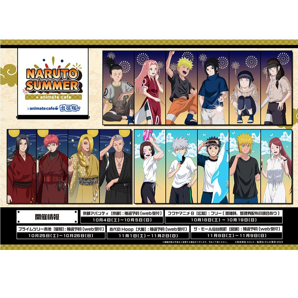 【期間限定SHOP】アニメイトカフェキッチンカーが期間限定出店！！