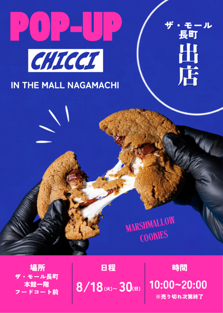 【期間限定SHOP】✨世界を旅するカフェ「CHICCI」✨