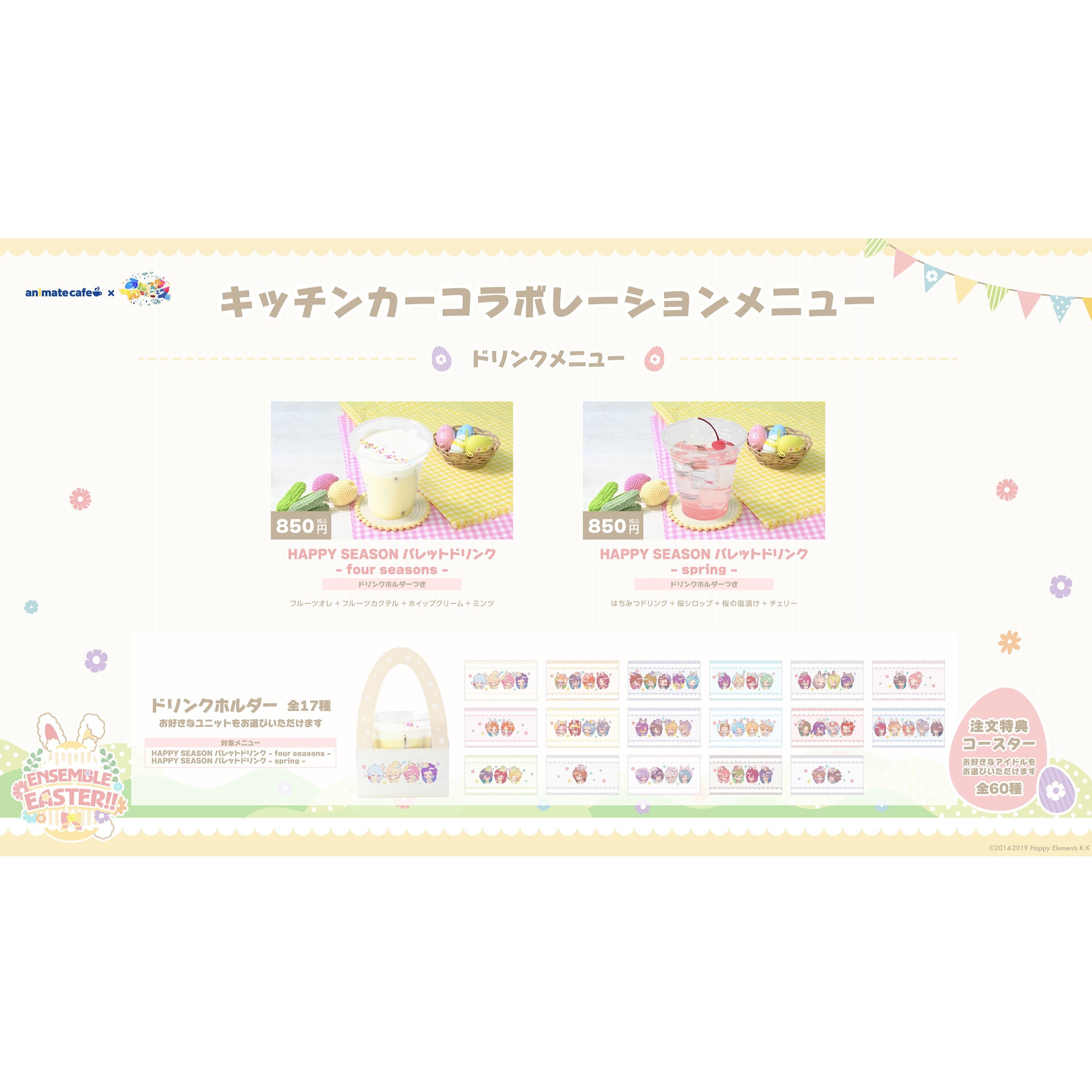 【期間限定SHOP】アニメイトカフェキッチンカーが期間限定出店！！