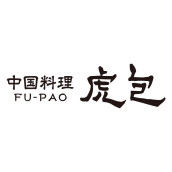 虎包