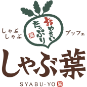 しゃぶ葉