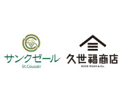 サンクゼール・久世福商店
