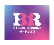 サーティワンアイスクリーム