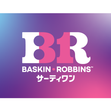 サーティワンアイスクリーム