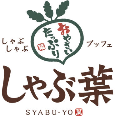 しゃぶ葉