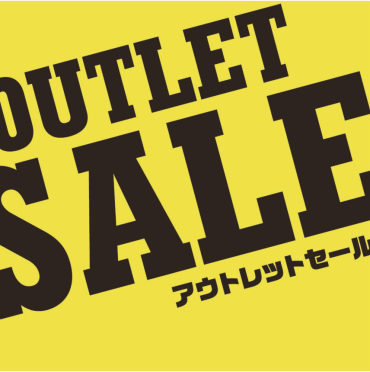 【2日間限定 催事イベント】秋冬アウトレットSALE 開催！！