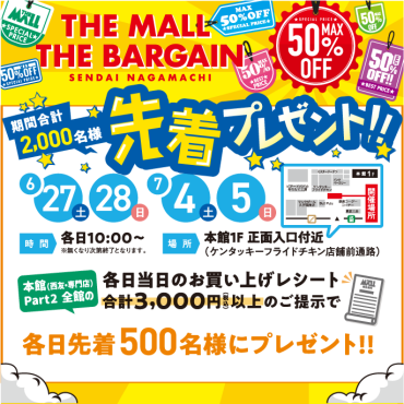 【おトクなイベント！】ギフト券＆TRIALカップ麵 先着プレゼント！✨