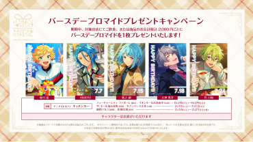 【期間限定SHOP】アニメイトカフェキッチンカーが期間限定出店！！