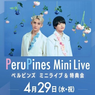 【GWイベント！】ペルピンズ ミニライブ