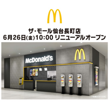 改装休業のご連絡