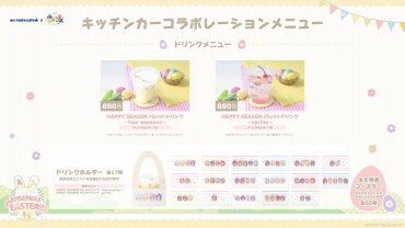 【期間限定SHOP】アニメイトカフェキッチンカーが期間限定出店！！