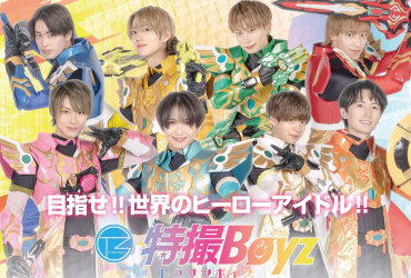 特撮Boyzフリーライブ開催！