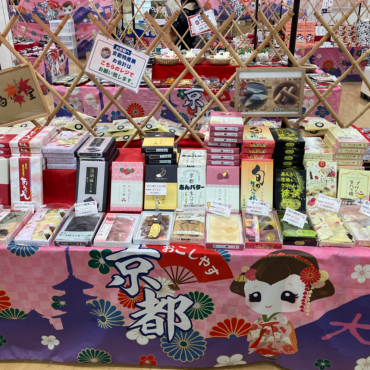 【期間限定SHOP】京都物産展
