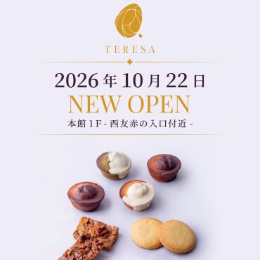 【NEW SHOP】本館1F 西友赤の入口付近に10/22(木)OPEN！