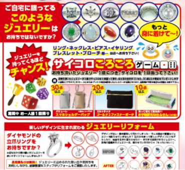 リフォーム・修理ご相談会