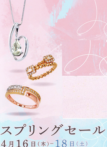 スプリングセール