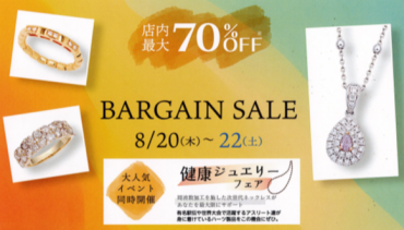 BARGAINSALE &大人気健康ジュエリー無料体験会