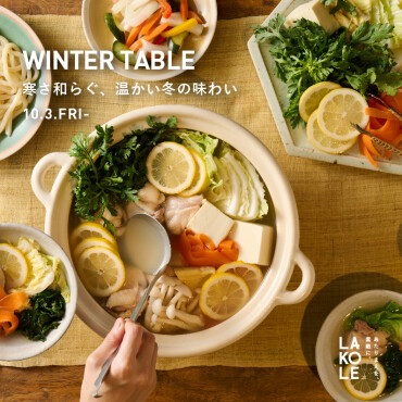 ～WINTER TABLE～冬の食卓
