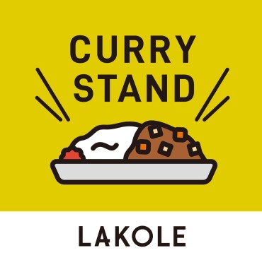 CURRY STAND LAKOLE 　-カレースタンドラコレ-