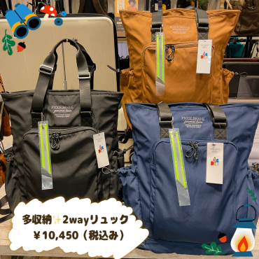 【多収納✨】2wayリュック🎒
