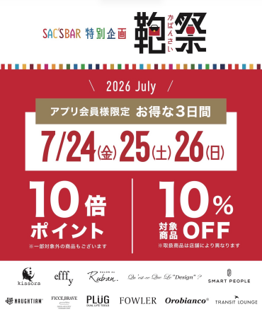 【24,25,26日開催✨】お得な３日間‼️
