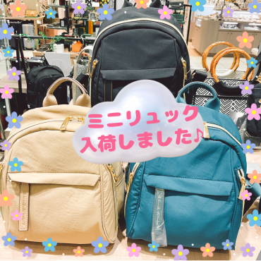【新入荷✨】ミニリュック入荷しました‼️