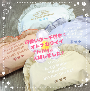 オトナカワイイ晴雨兼用傘✨