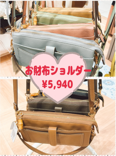 お出かけのお供に🌸オススメお財布ショルダー