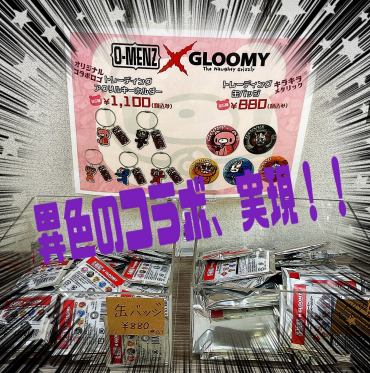 『O-MENS』×『グルーミー』異色のコラボが実現🪅