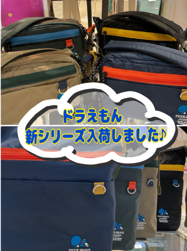 ドラえもん🚪新作ショルダーバッグ入荷しました✨