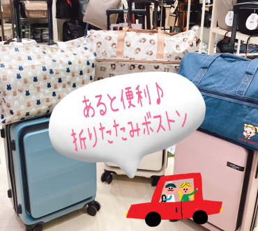 旅行や出張のお供に👜折りたたみボストン
