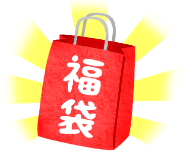【1月2日販売】福袋情報✨