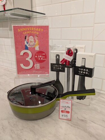 『212KITCHIN STORE　25周年記念　WPC3倍キャンペーン開催中！』