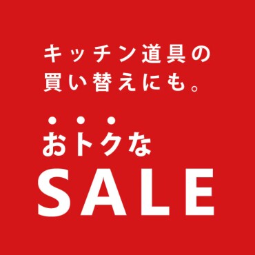 SUMMER SALE 2025