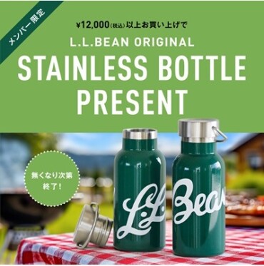 ステンレスボトル　プレゼント