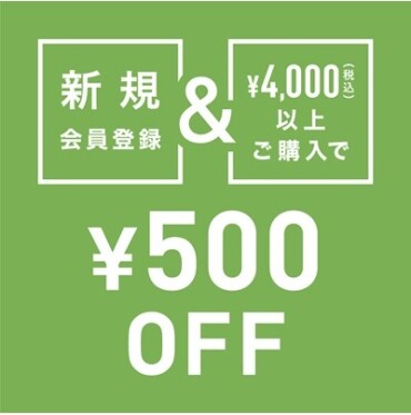 ポイントメンバー新規入会キャンペーン
