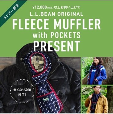 フリース・マフラー・ウィズ・ポケット・プレゼント
