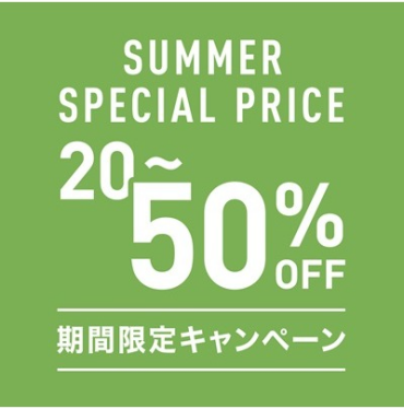 期間限定 SUMMER SPECIAL PRICE