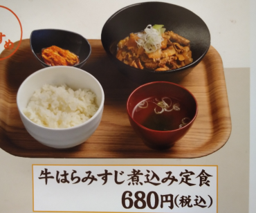 牛はらみスジ煮込み定食 ￥680