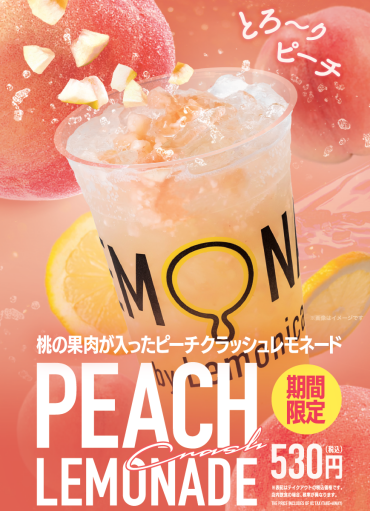 季節限定メニュー【ピーチクラッシュレモネード】