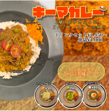 \\🍛お豆ゴロゴロスパイスキーマカレー🍛//