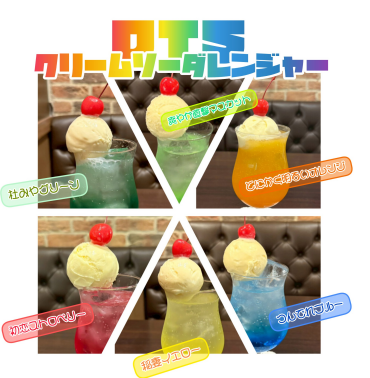 20世紀DTS～クリームソーダレンジャー～