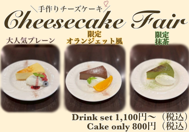 チーズケーキフェア💫