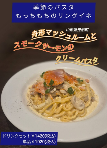 新作パスタのご案内🍝