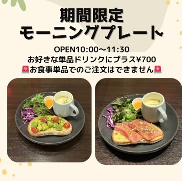 🌸春のモーニングプレート🌸