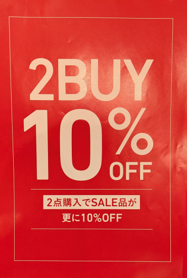2BUY SALEアイテム 10%OFF ！！