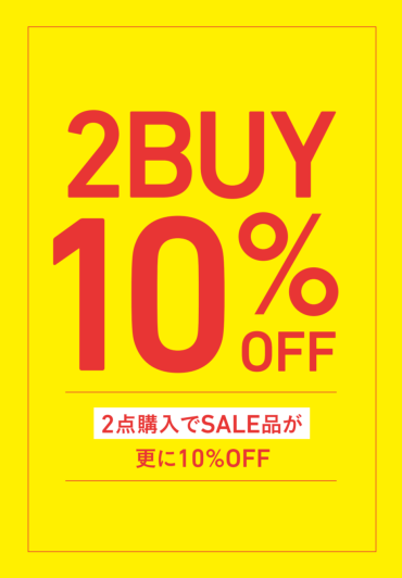 2日間限定！2BUY  SALEアイテムさらに10%OFF！