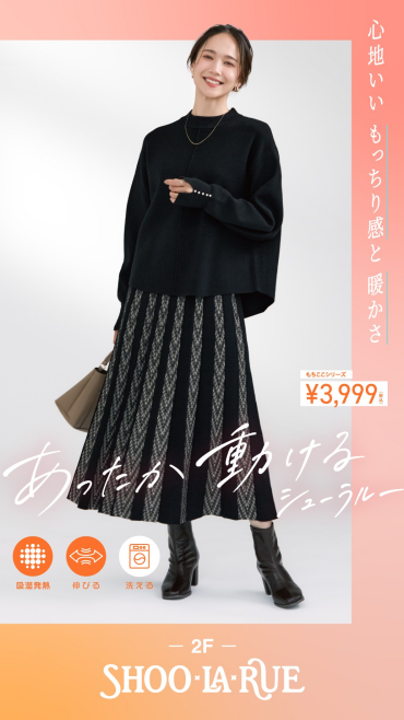 定番アイテムが『もちここ』シリーズとして登場🎵
